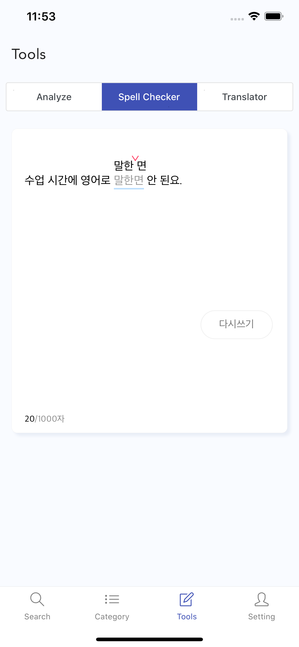 kGrammar - Korean Grammar screenshot 3