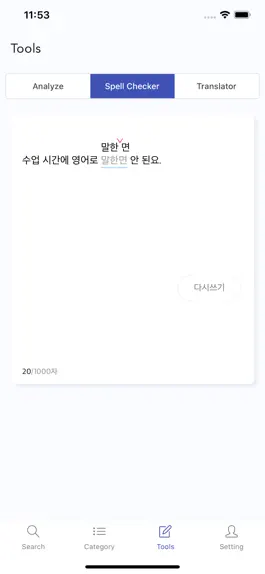 Game screenshot kGrammar - Korean Grammar hack