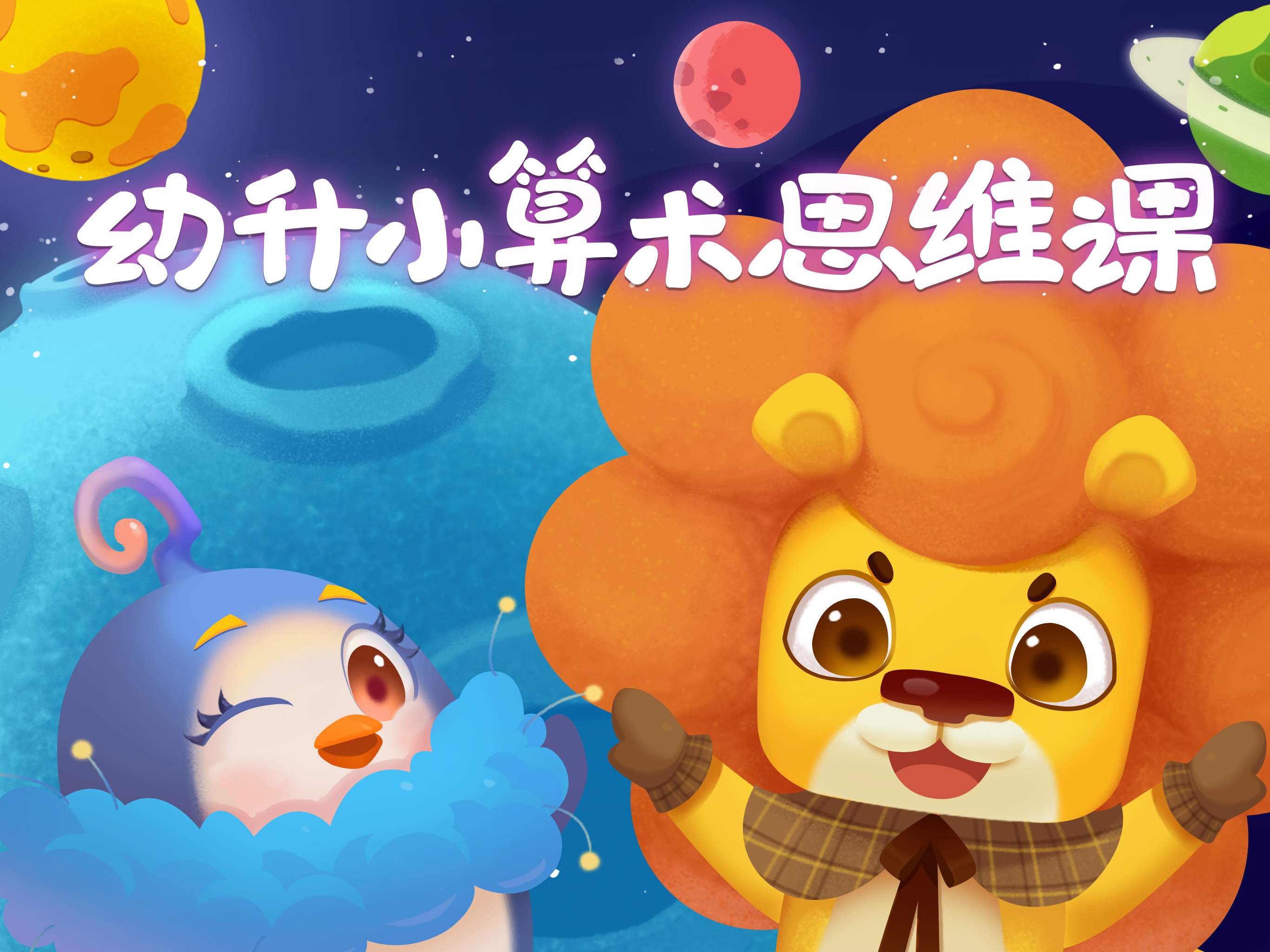 聪明派