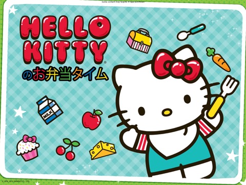 Hello Kitty のお弁当タイム - お料理メーカーのおすすめ画像1