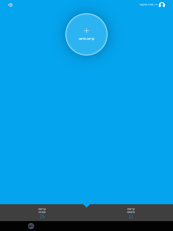 Screenshot #4 pour Ness ServiceDesk