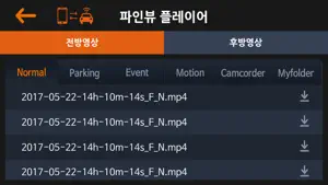 스마트파인뷰 screenshot 3