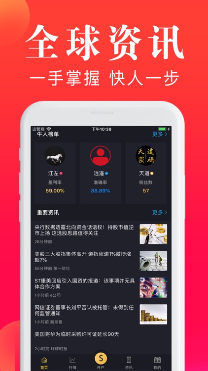 金穗期货-官方期货开户交易软件