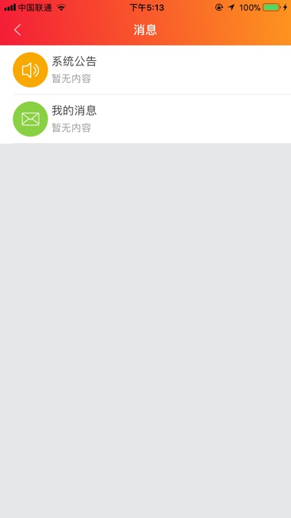 万马爱充政企 screenshot-4