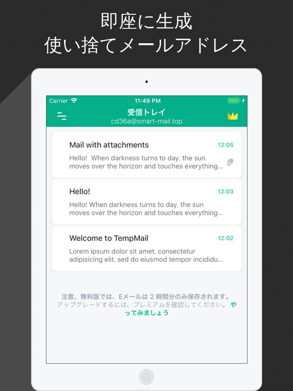 Temp Mail - 一時メールのおすすめ画像2