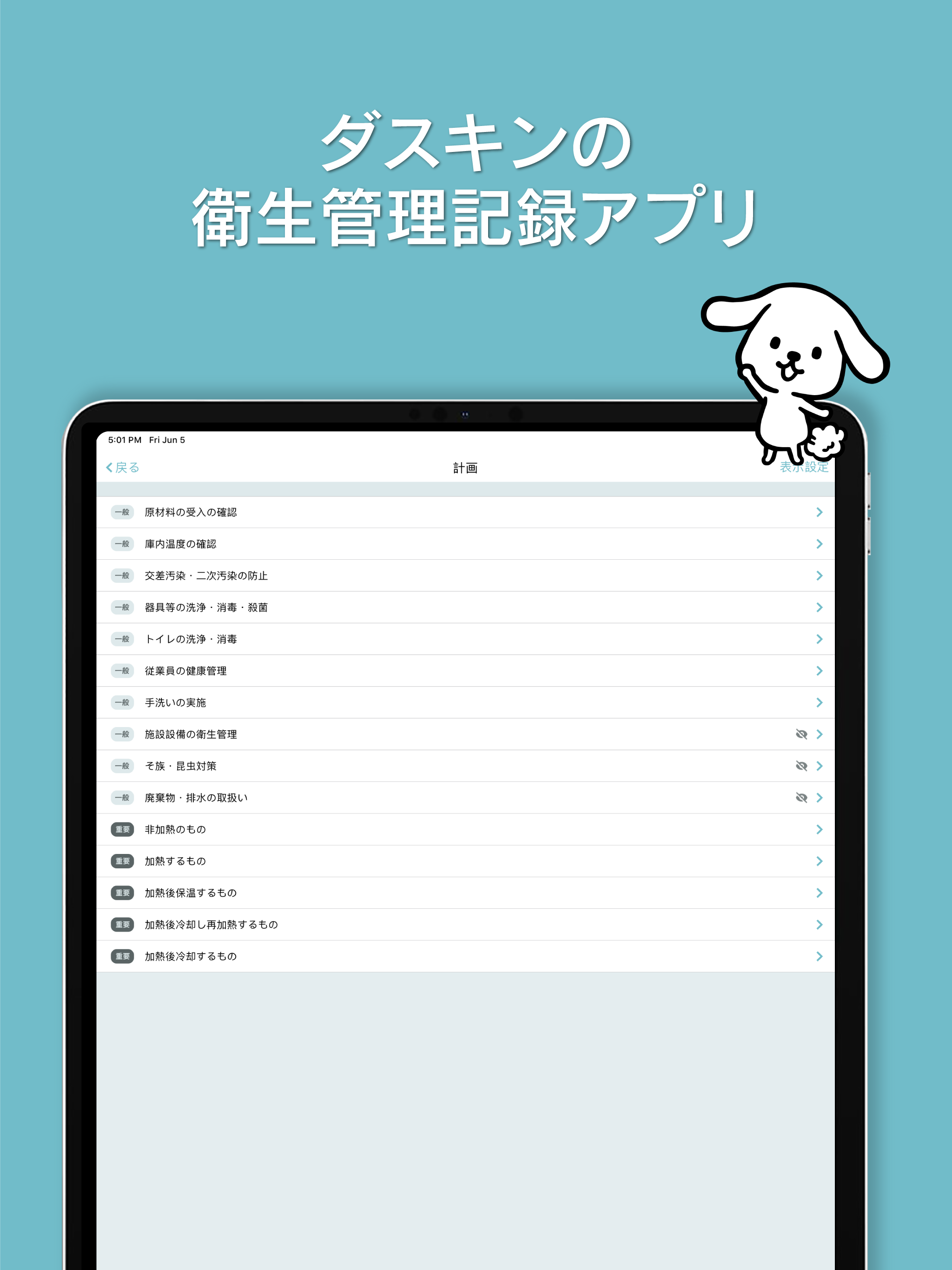 Hygiene Support