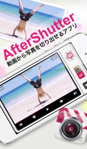 動画を写真にするアプリ「AfterShutter 4K」のおすすめ画像1