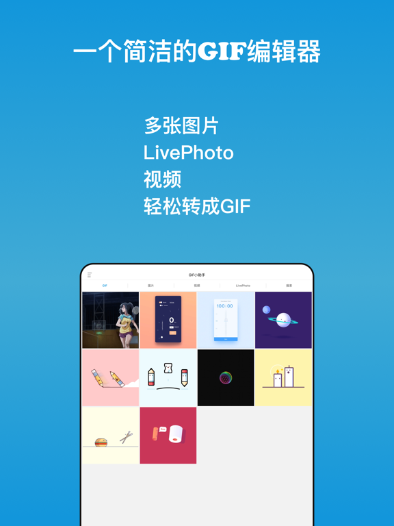 Screenshot #4 pour GIF小助手