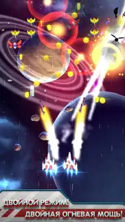 galaga wars айфон картинки 4