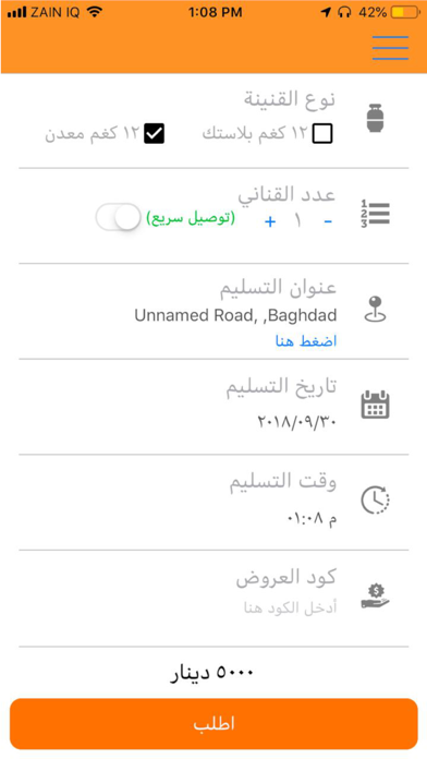 App screenshot