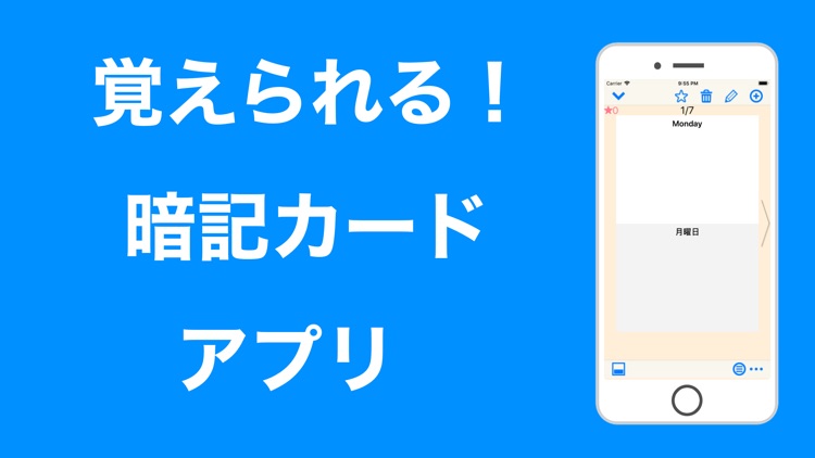 自分で作る単語帳 暗記カードメーカー By Yudai Fukuda 自分で作る単語帳 暗記カードメーカー By Yudai Fukuda
