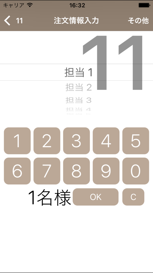 #2. ITOS Staff3 (iOS) 由: ITOS Inc.
