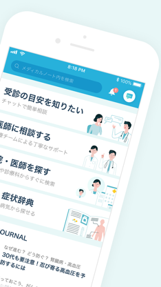 Medical Noteー医師と患者をつなぐ医療情報サービス screenshot 2