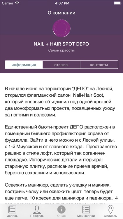 Nail Spot Салон красоты screenshot-4