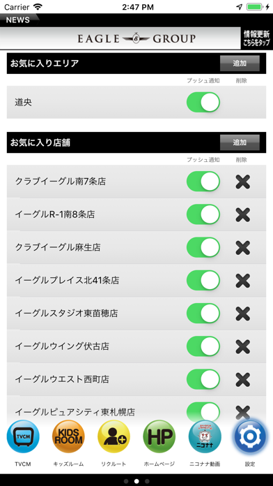 Screenshot #3 pour EAGLE