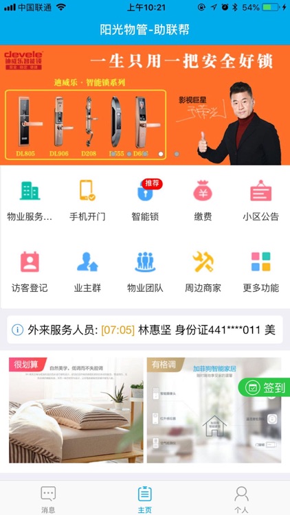 助联帮