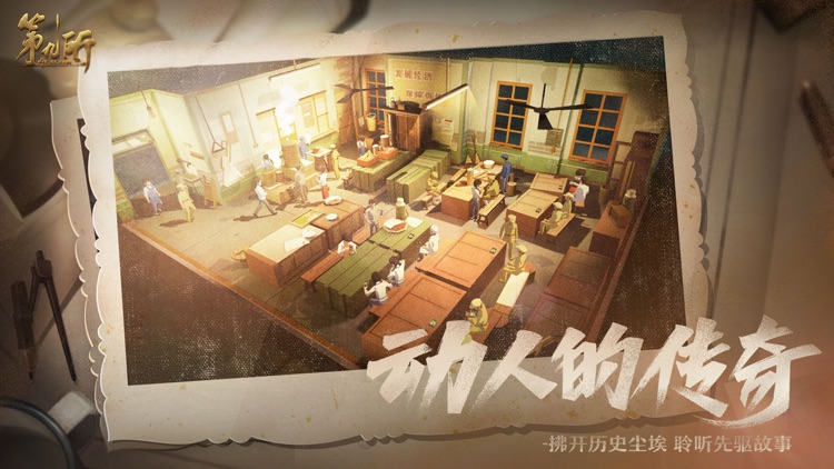 第九所 screenshot-6