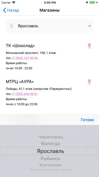 LuluDiadem screenshot-3