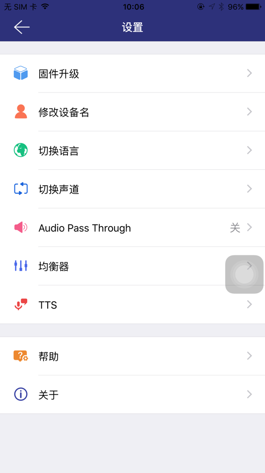 Realtek Audio Connect - 1.0 - (iOS)