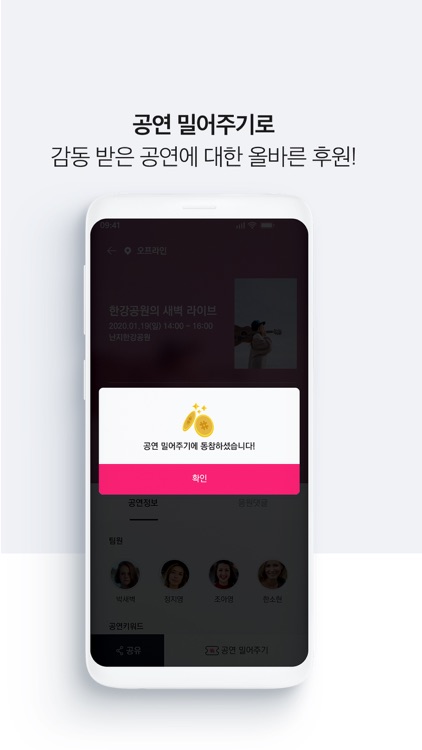 버스킹태그 screenshot-6