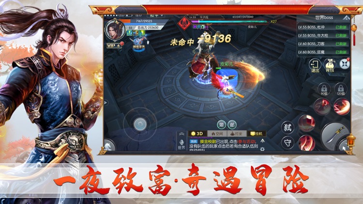 将军不败-刀剑为伴再续武林江湖 screenshot-4