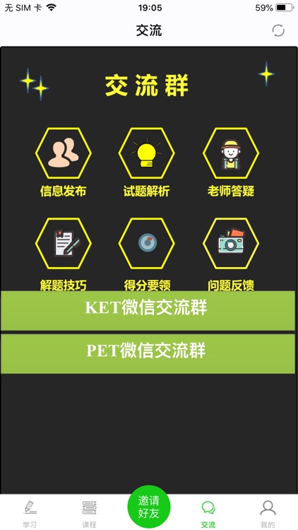 KET&PET - 剑桥英语