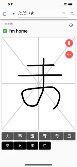 Game screenshot Japanese Handwriting hack