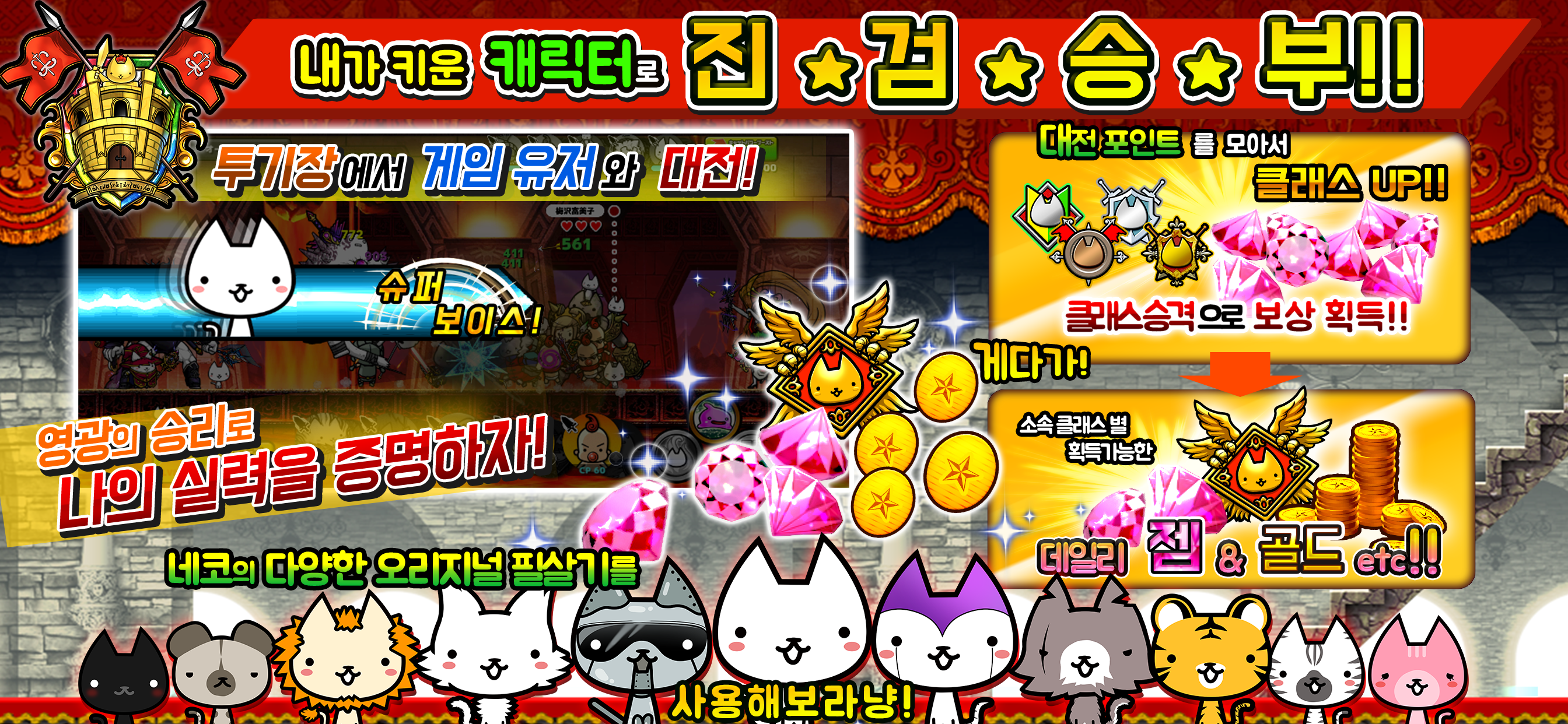 네코대모험