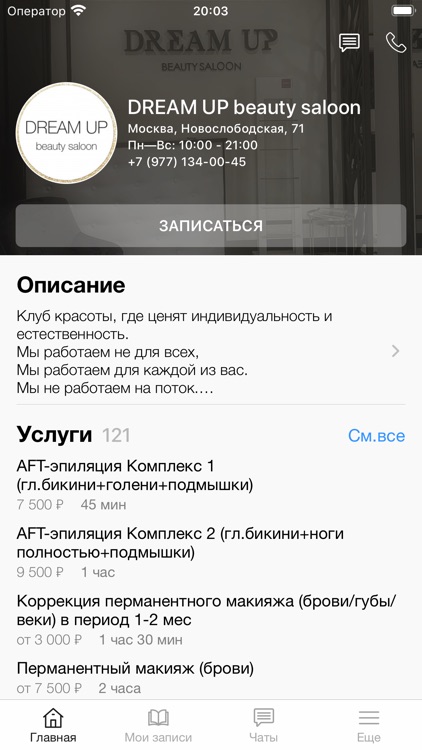 DREAM UP beauty saloon