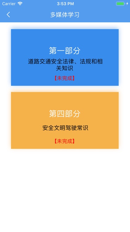 理论宝 screenshot-3