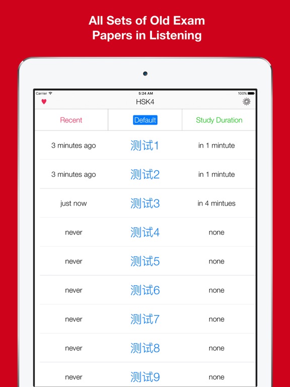 Screenshot #4 pour HSK4 Listening Pro-汉语水平考试四级听力