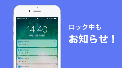タイマー & アラーム ListTimer... screenshot1