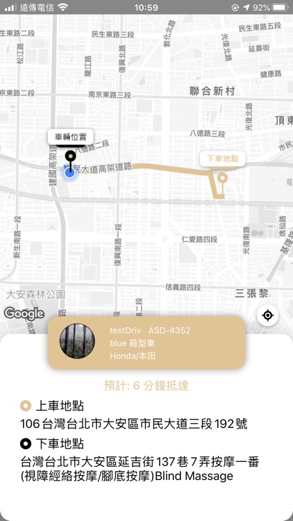 Mr. Taxi 司機先生 screenshot-3