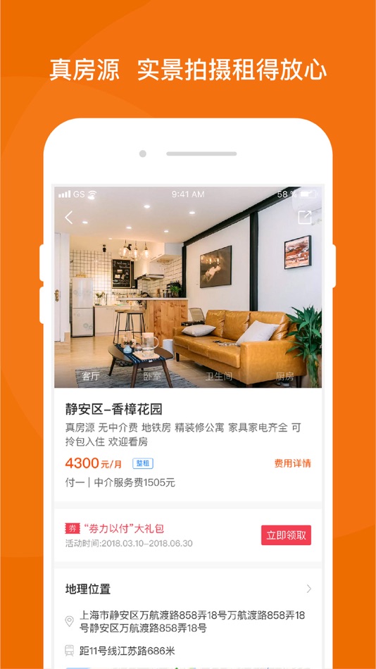 #5. 蘑菇租房-掌上租房找房软件 (iOS) 由: Shanghai Xiangwang Information Technology Co., Ltd