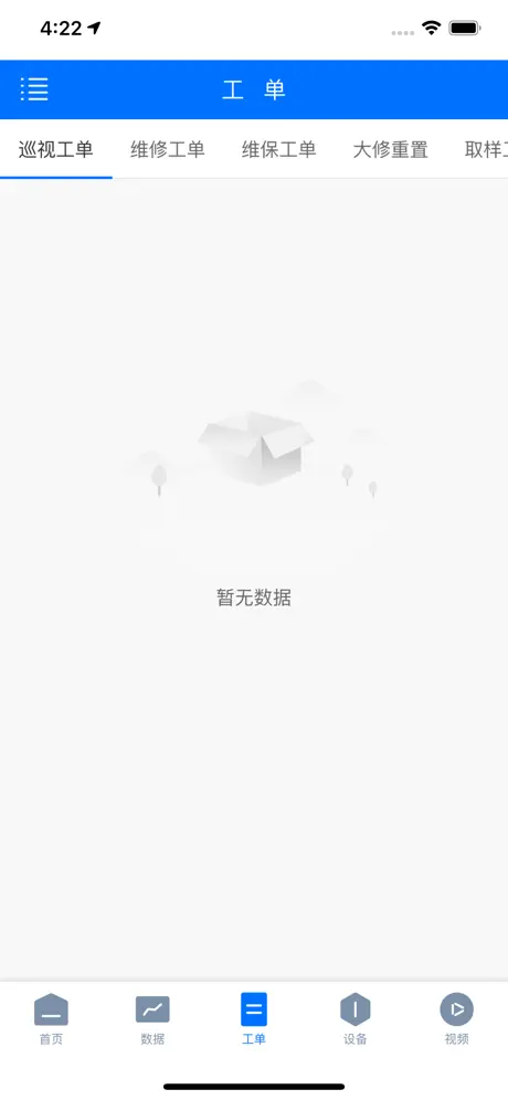 村镇智慧水务