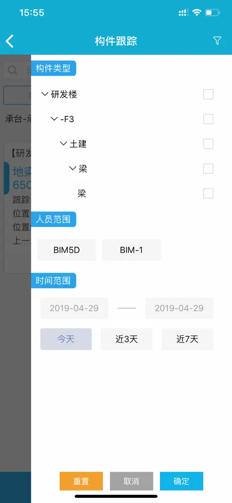 BIM5D