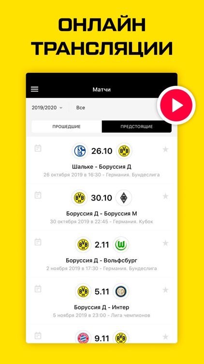 Боруссия Дортмунд от Sports.ru