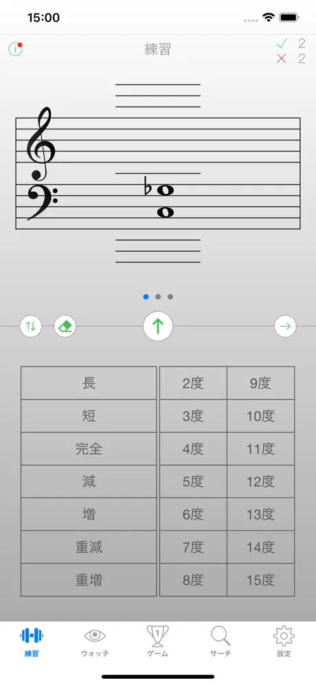 音程トレーナー