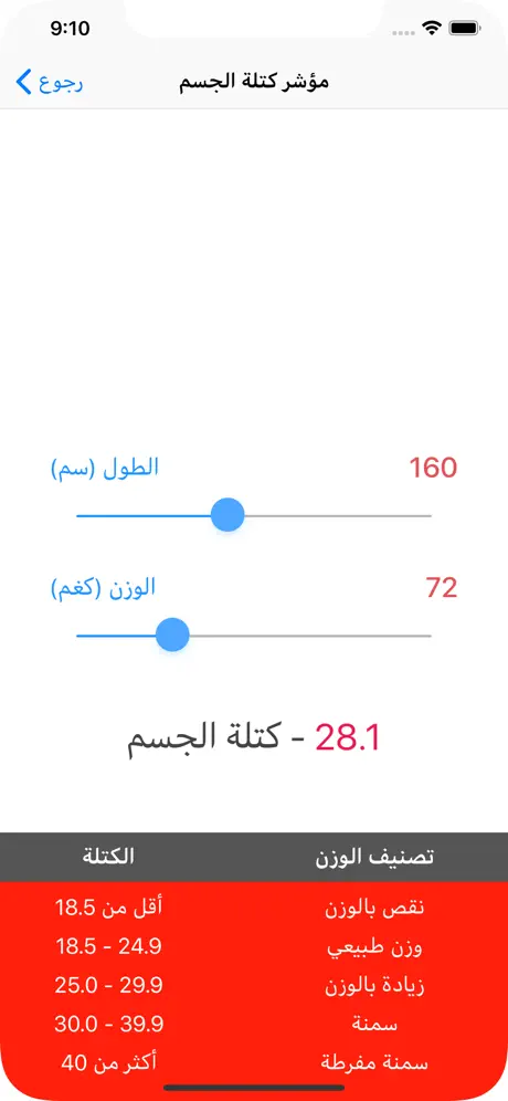 صحة