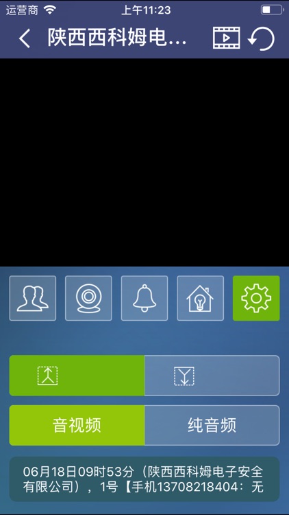 西科姆安全 screenshot-3