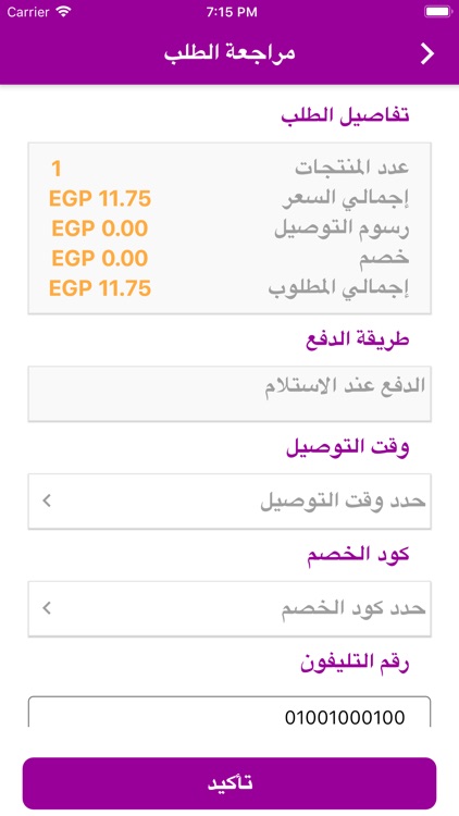 Mr_Delivery screenshot-3