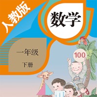 一年级数学下册－人教版小学数学 pour PC