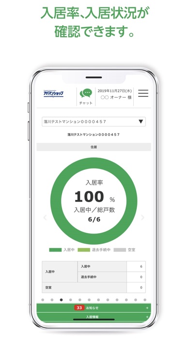 アパマンショップオーナー様専用アプリのおすすめ画像1