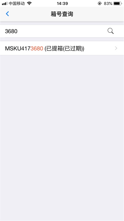 广月和智能提箱 screenshot-4