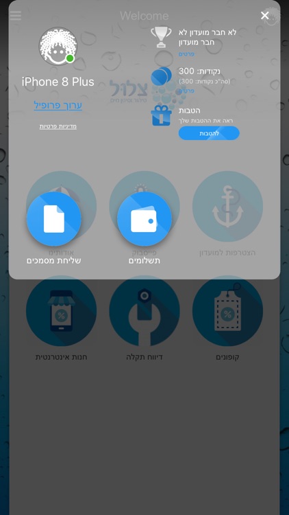 צלול screenshot-4