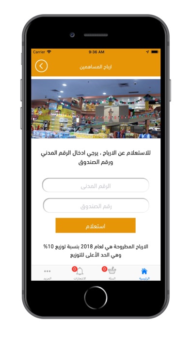App screenshot