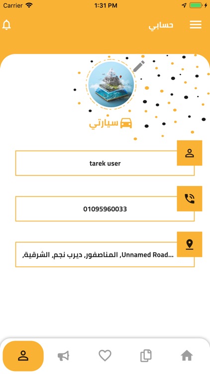 صناعية | Senahia screenshot-5