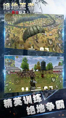 Game screenshot 绝地王者-勇士63 apk