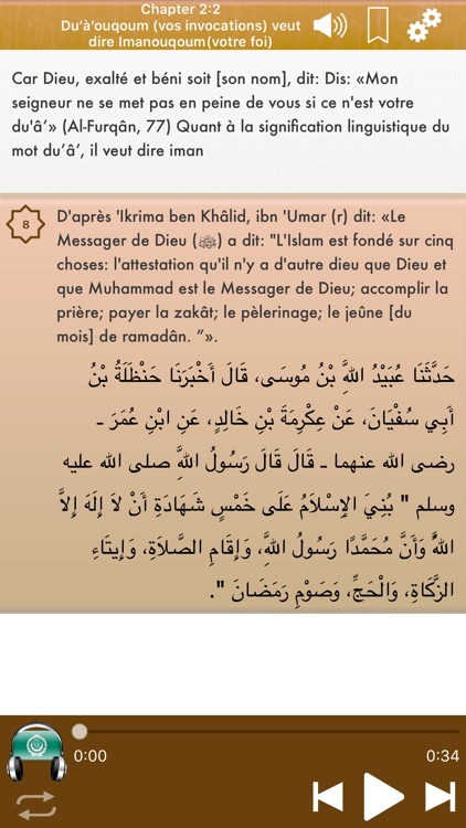 Sahih Bukhari Audio : Français screenshot-3