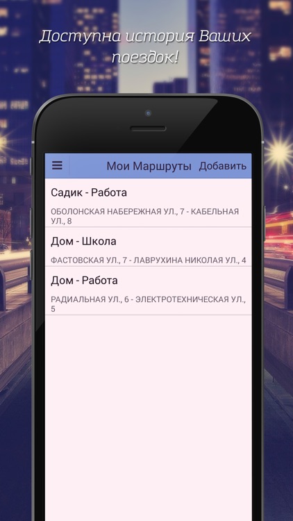 Такси 373 screenshot-3